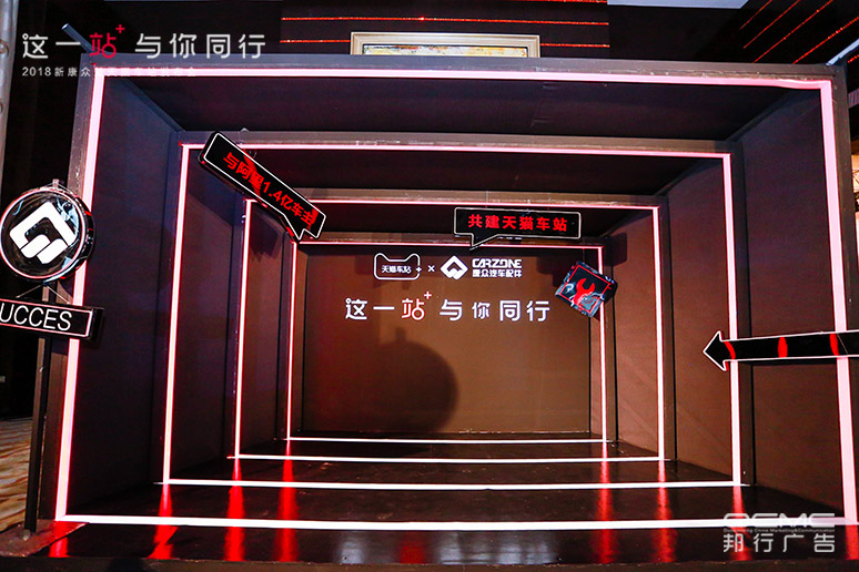外场互动区(qū)