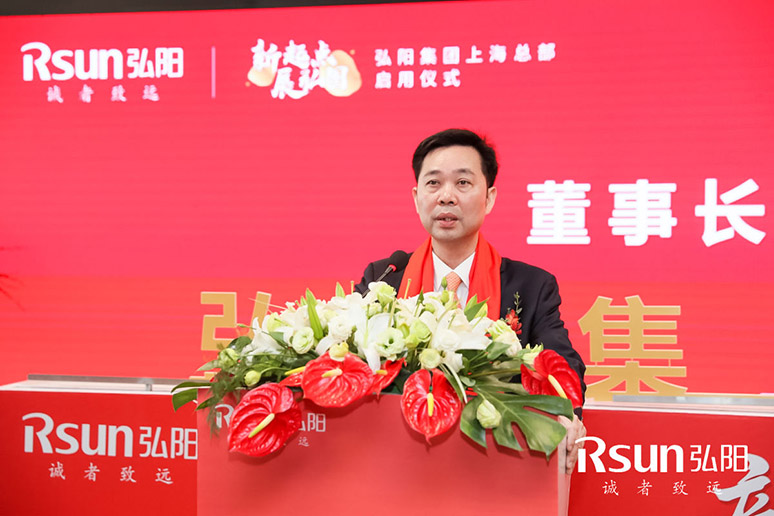 2019弘阳集(jí)团(tuán)上(shàng)海总部启用仪式